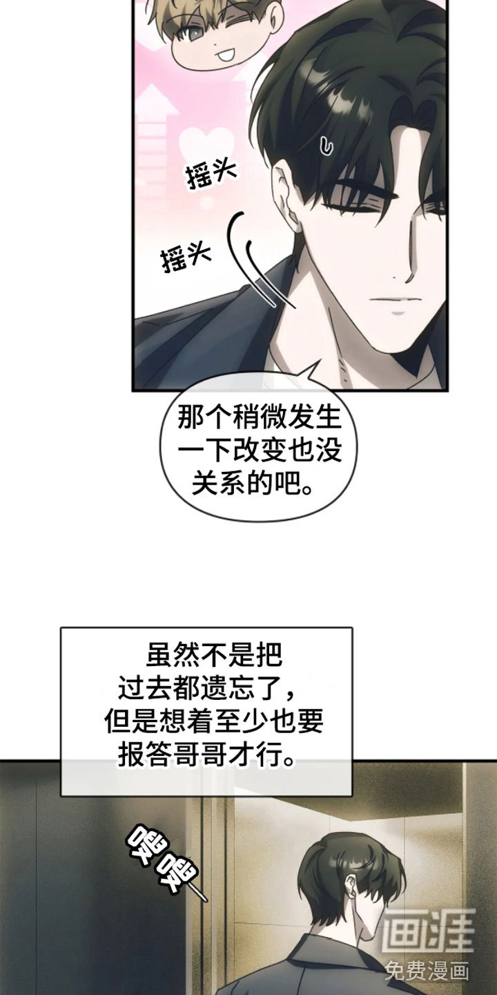 第9章：转世的她？