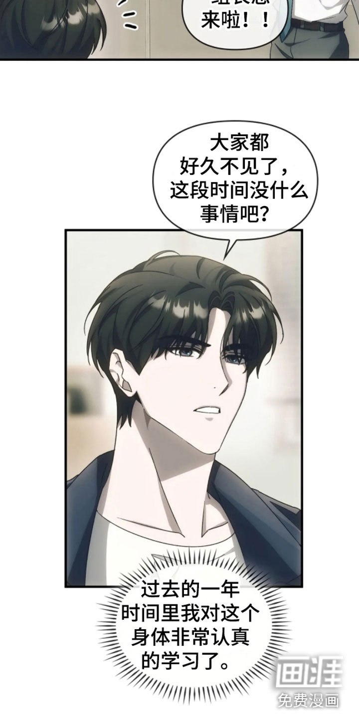第9章：转世的她？