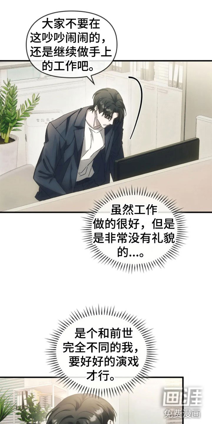 第9章：转世的她？