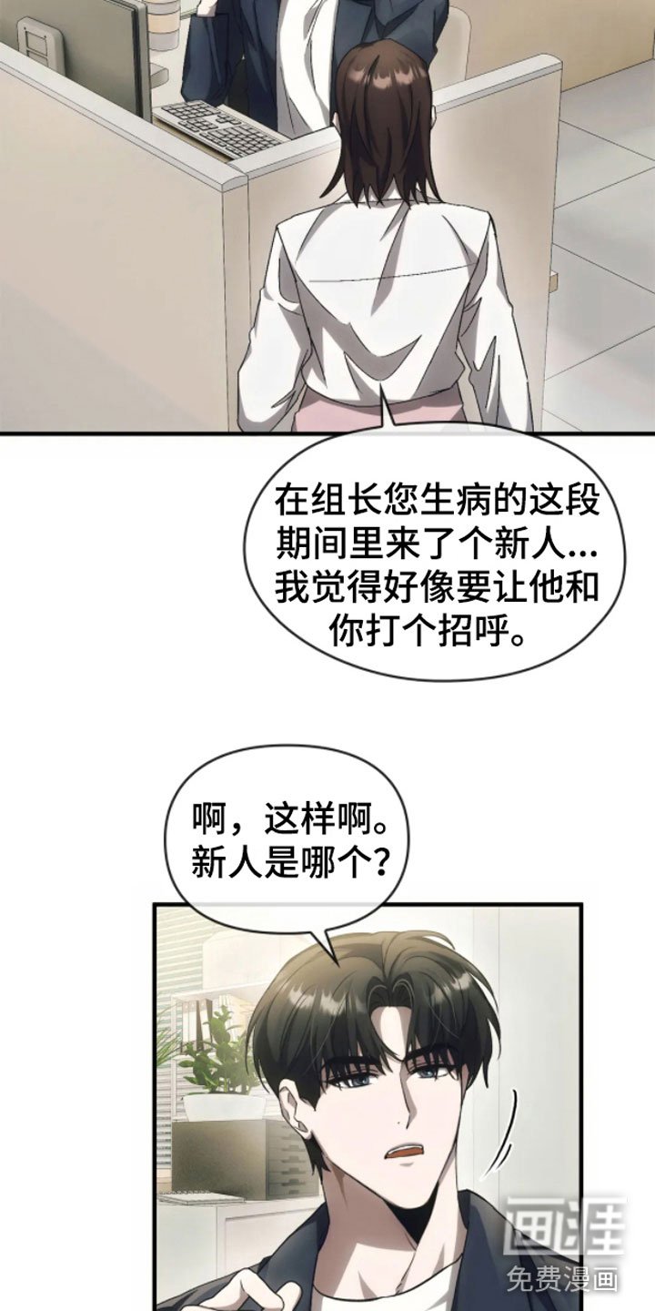 第9章：转世的她？