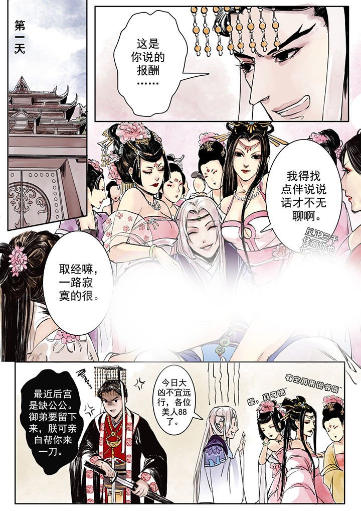第1章：