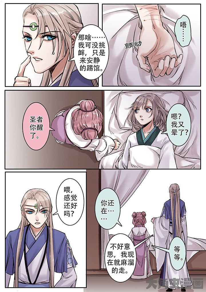 第106章：
