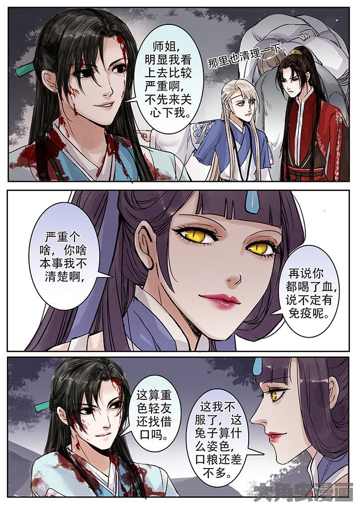 第109章：