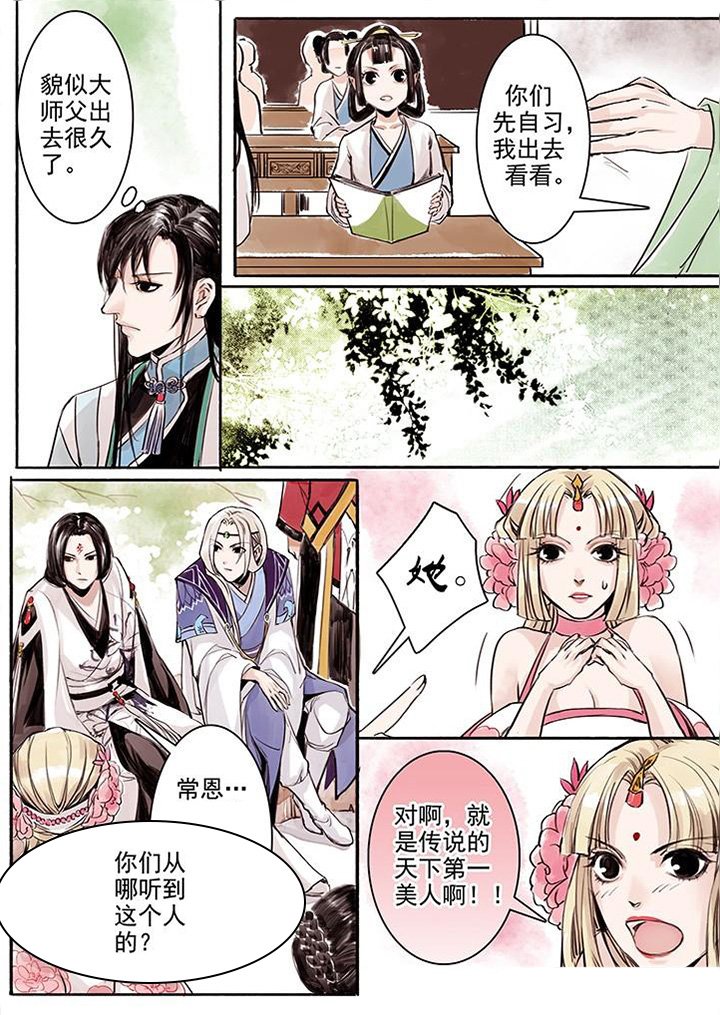 第11章：