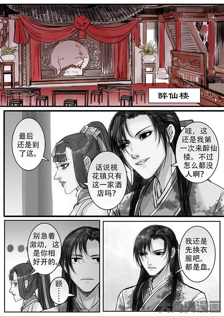 第110章：