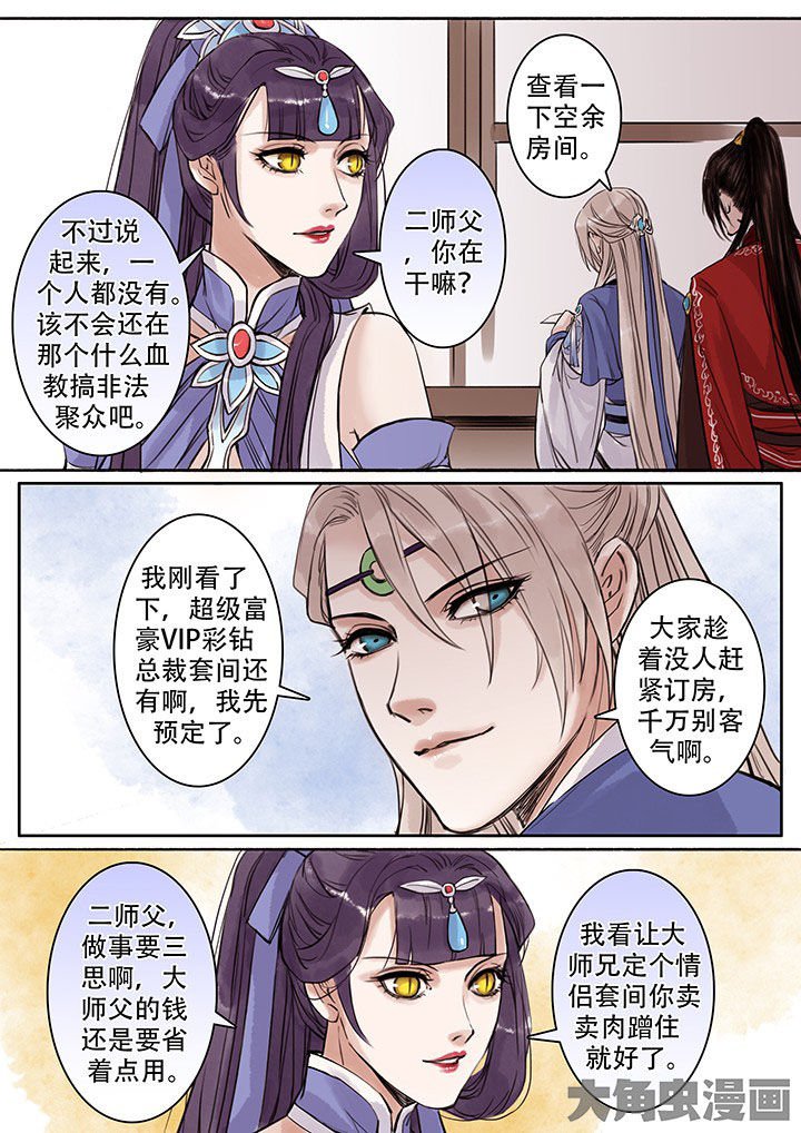 第110章：