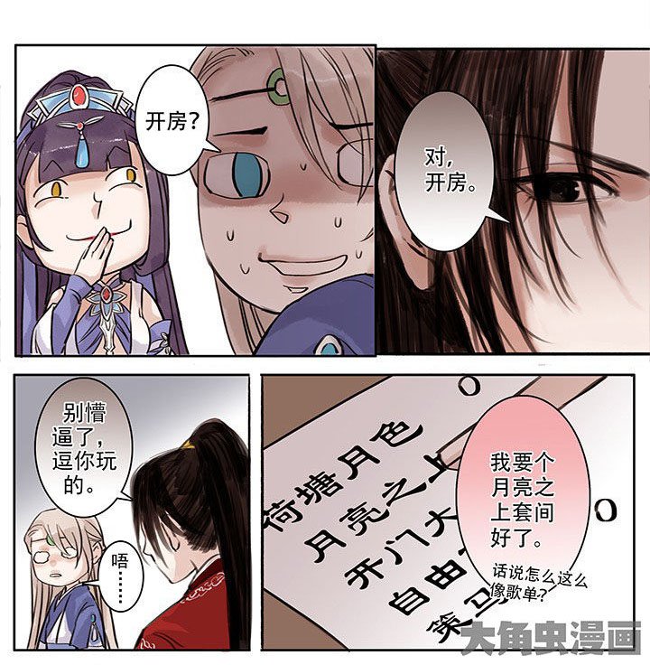 第110章：