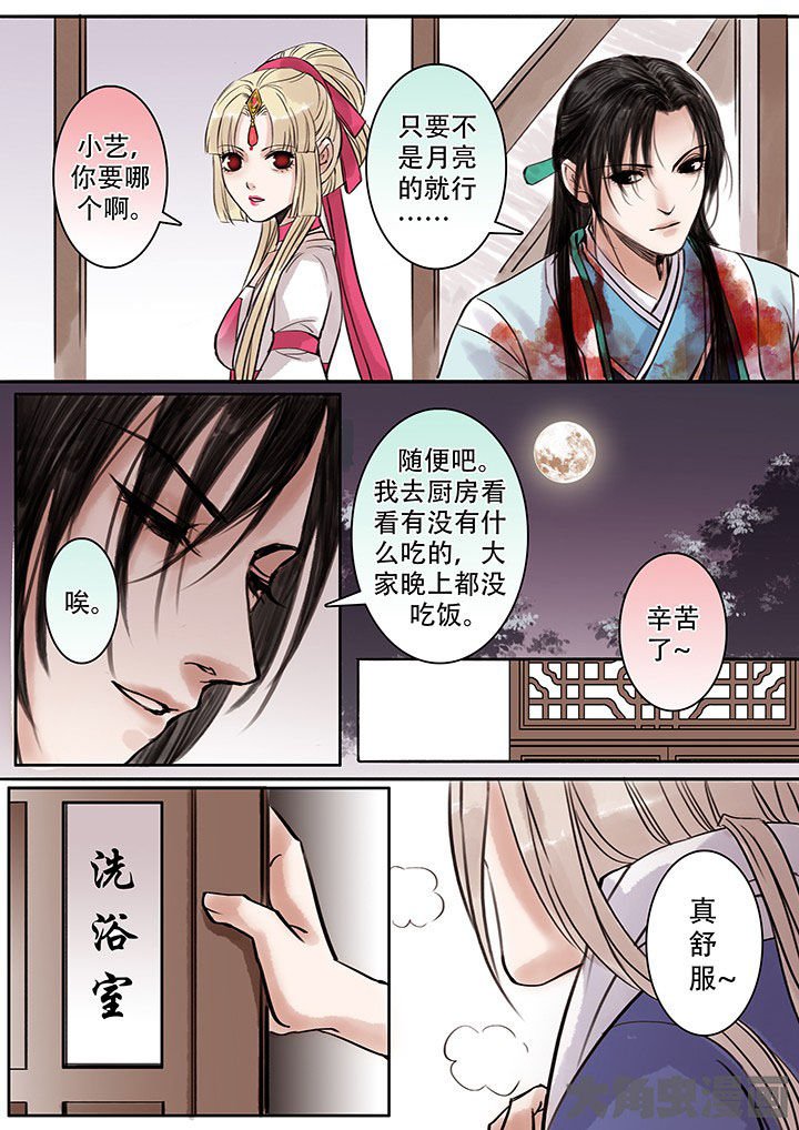 第110章：