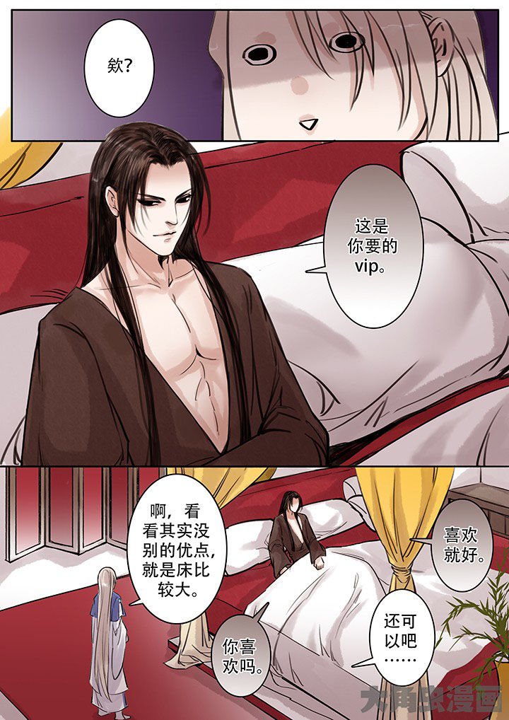 第110章：