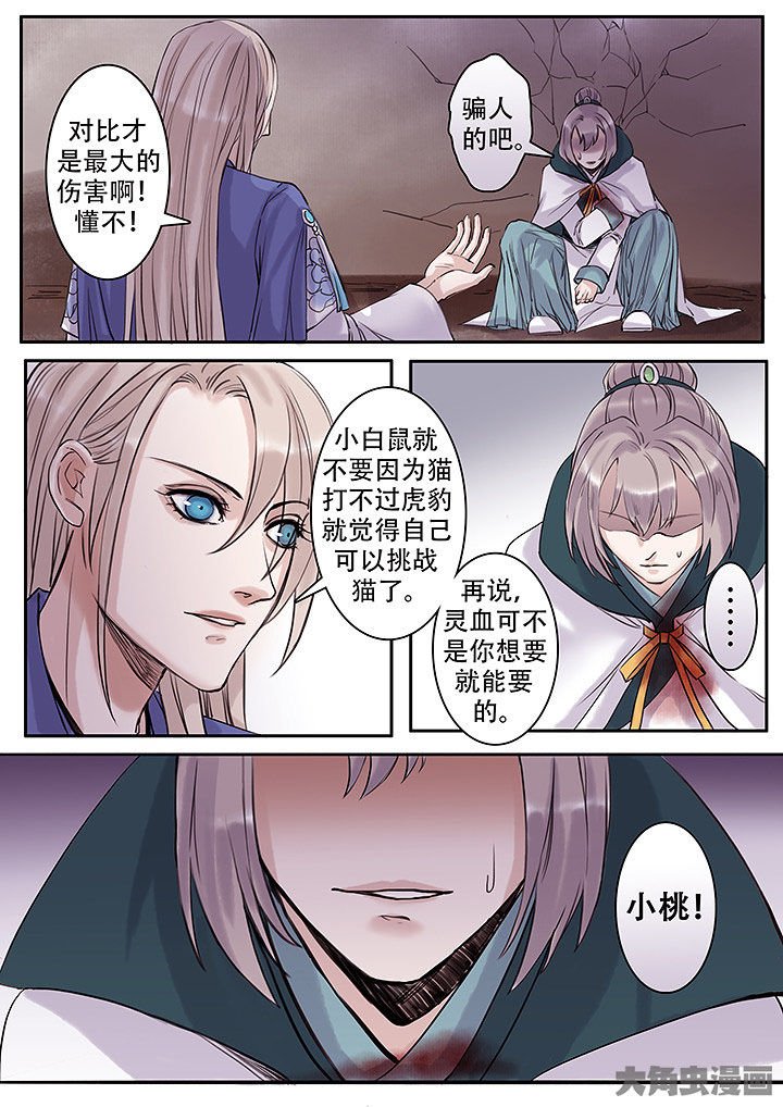 第116章：