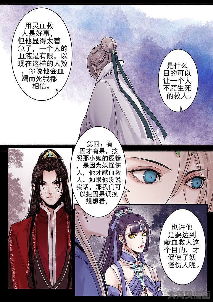 第117章：