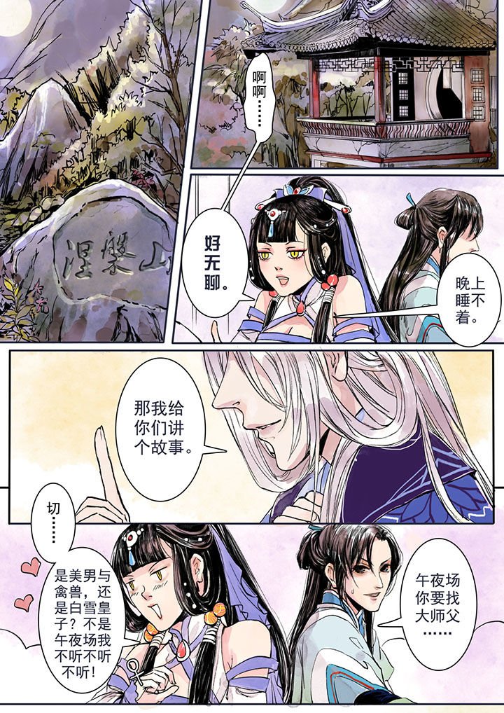 第2章：