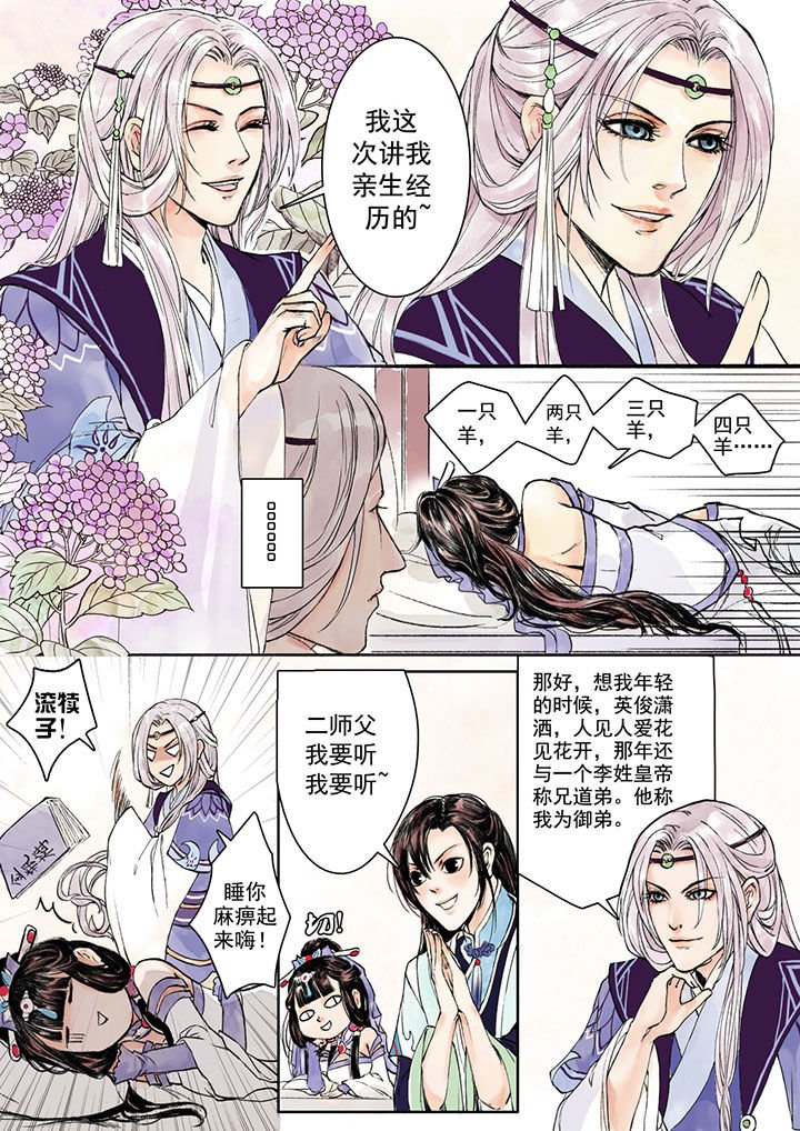 第2章：