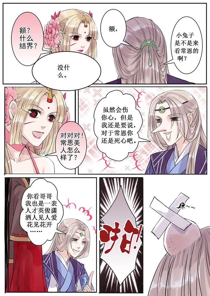 第26章：