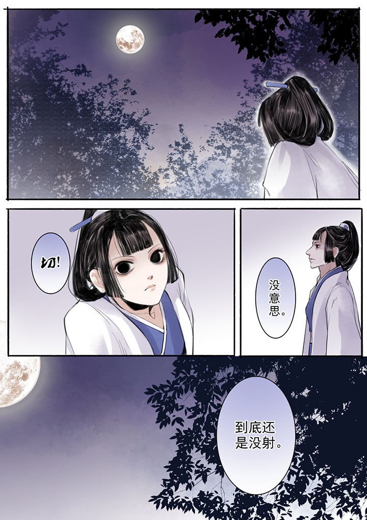 第26章：