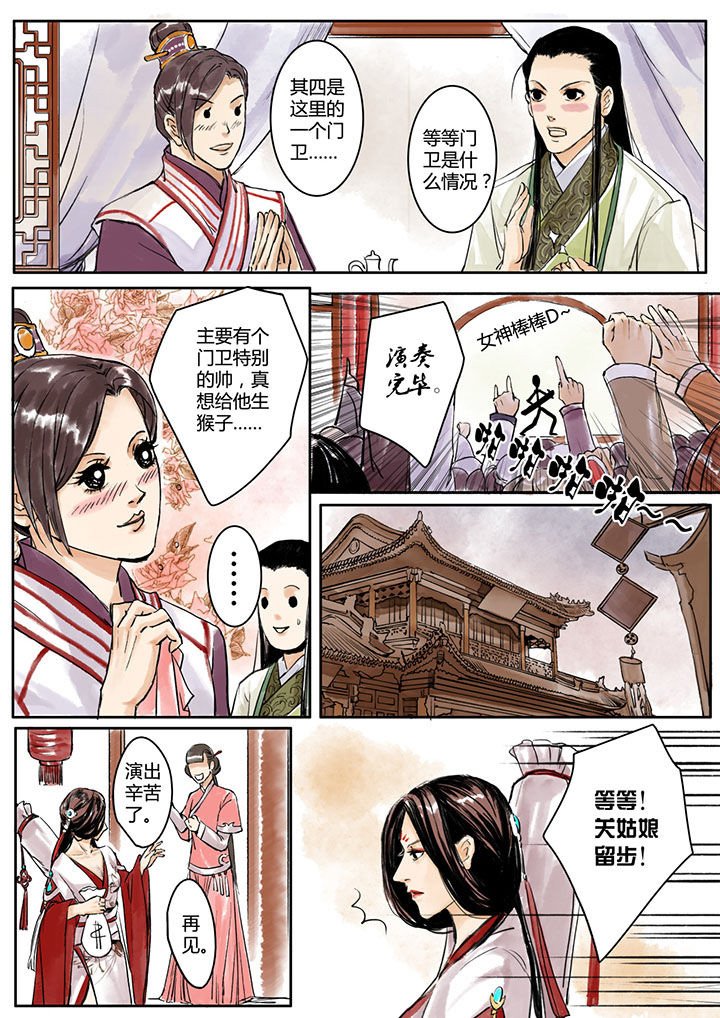 第3章：