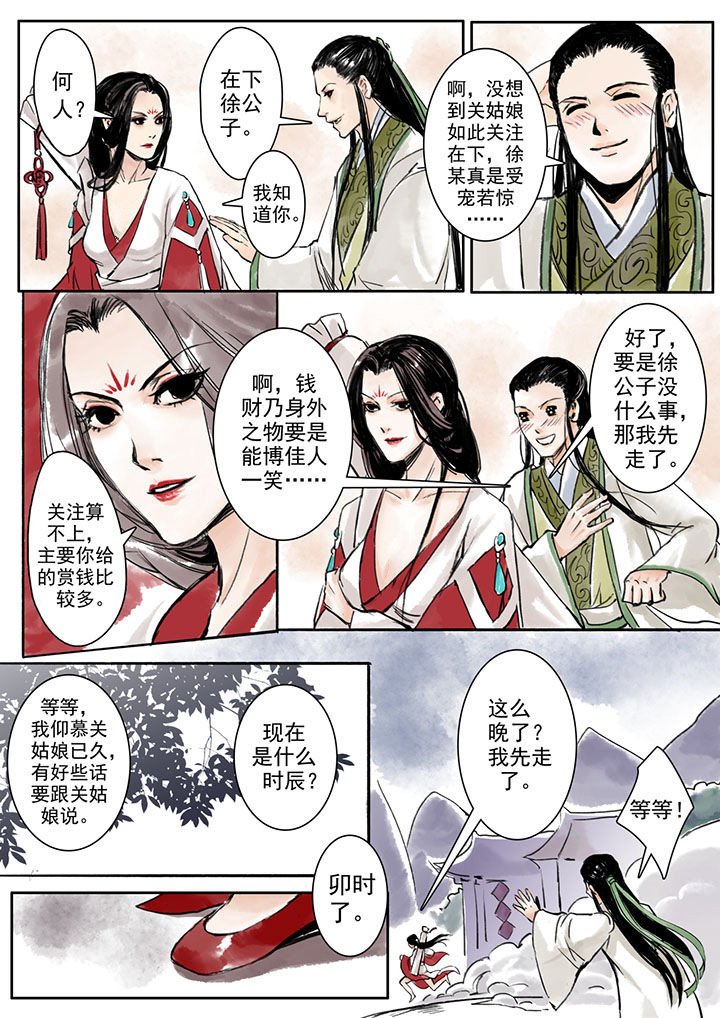第3章：
