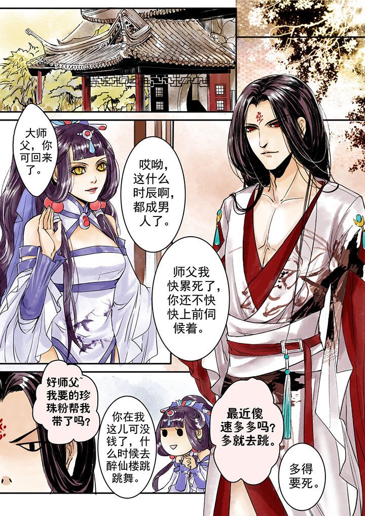 第3章：