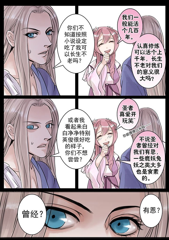第38章：