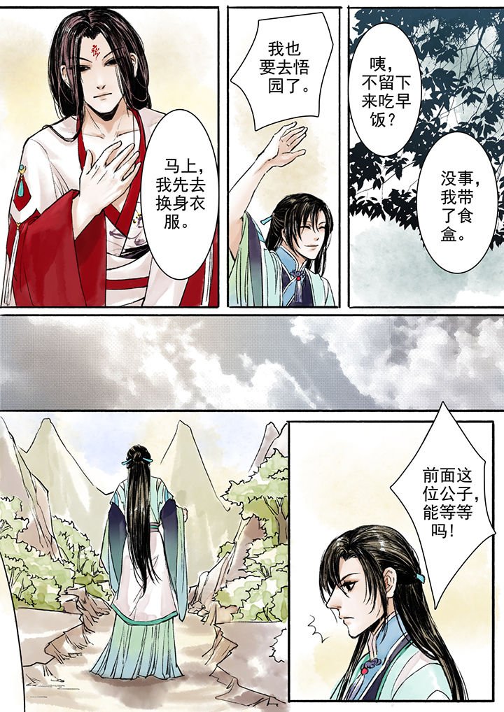 第4章：