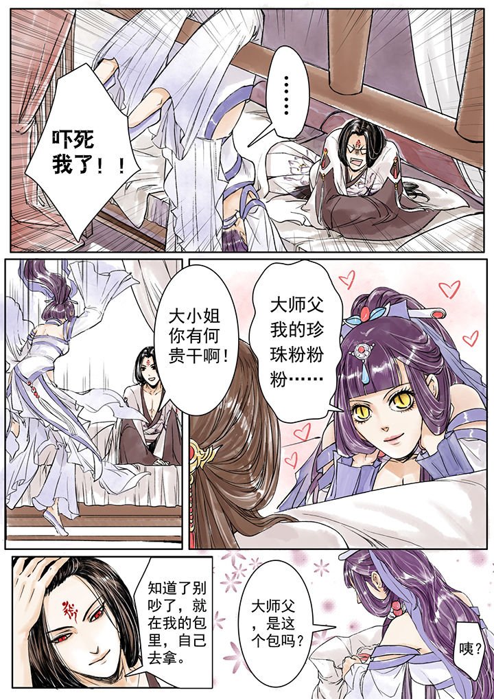 第4章：