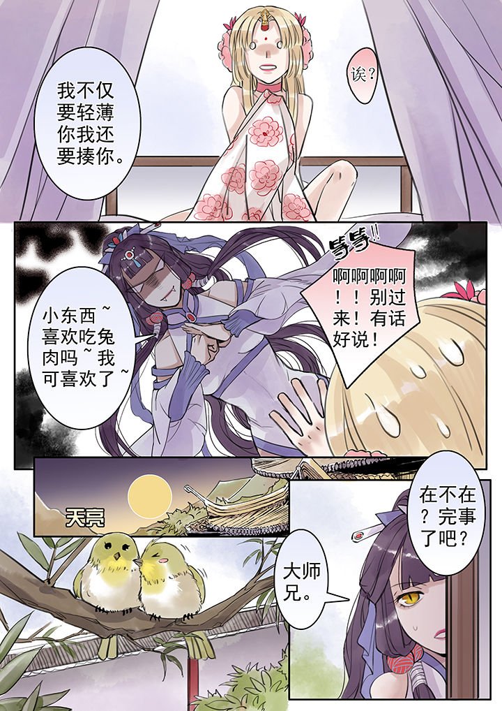 第43章：
