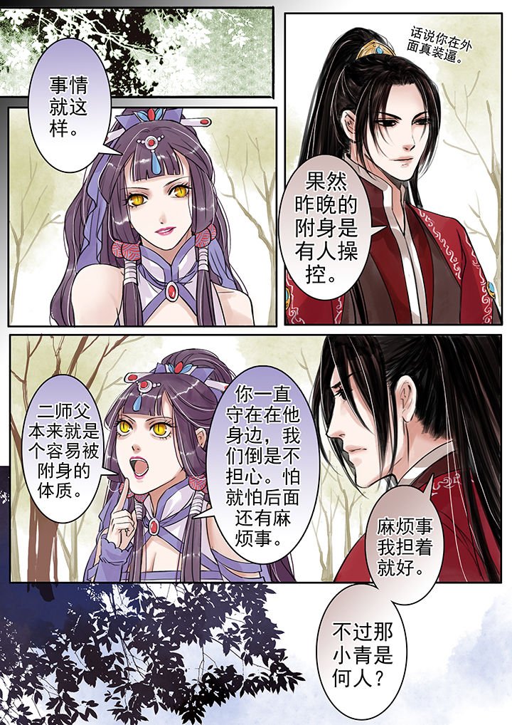 第44章：