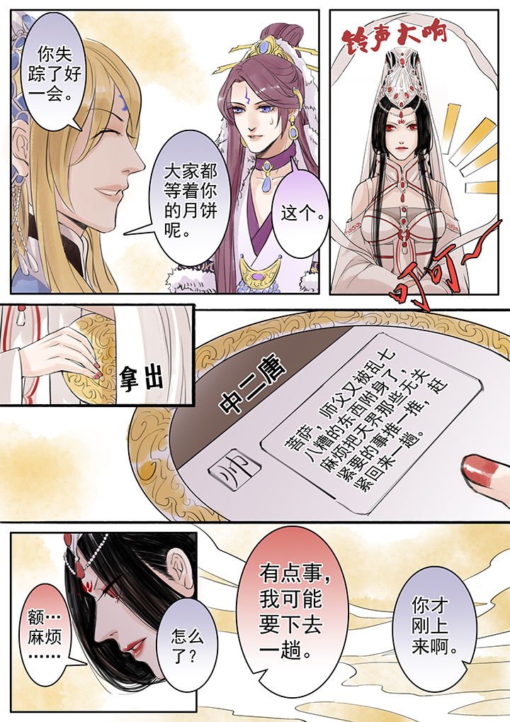 第47章：