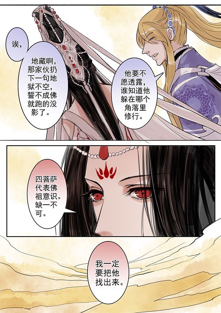 第48章：