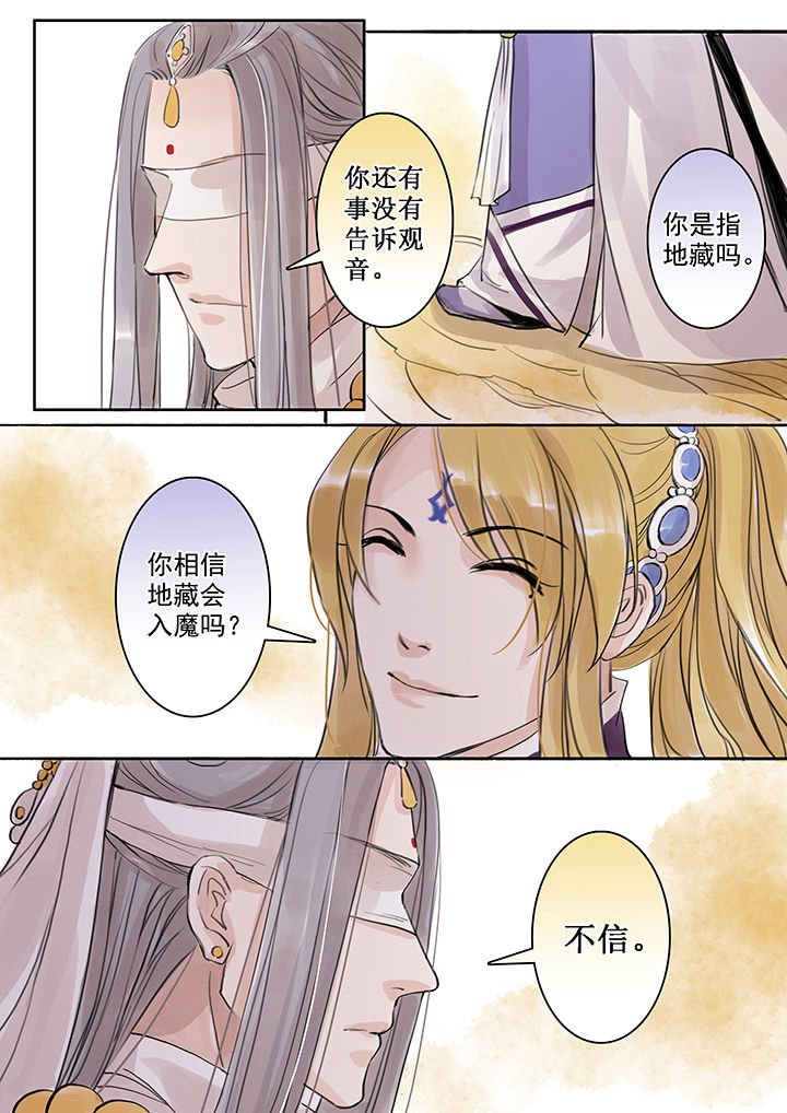 第48章：