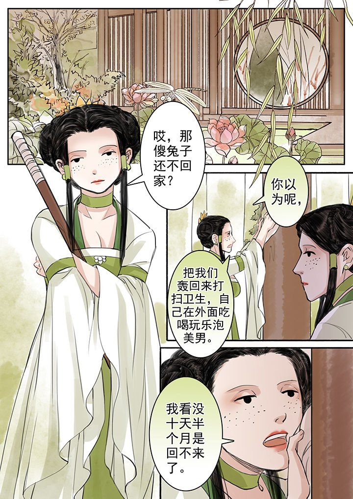 第49章：
