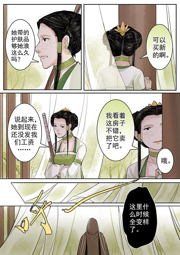 第49章：