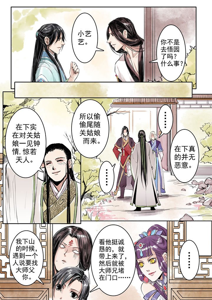 第5章：