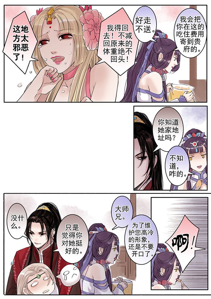 第50章：