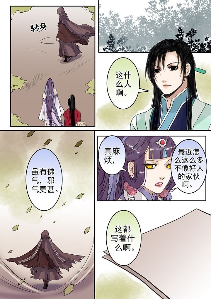 第51章：