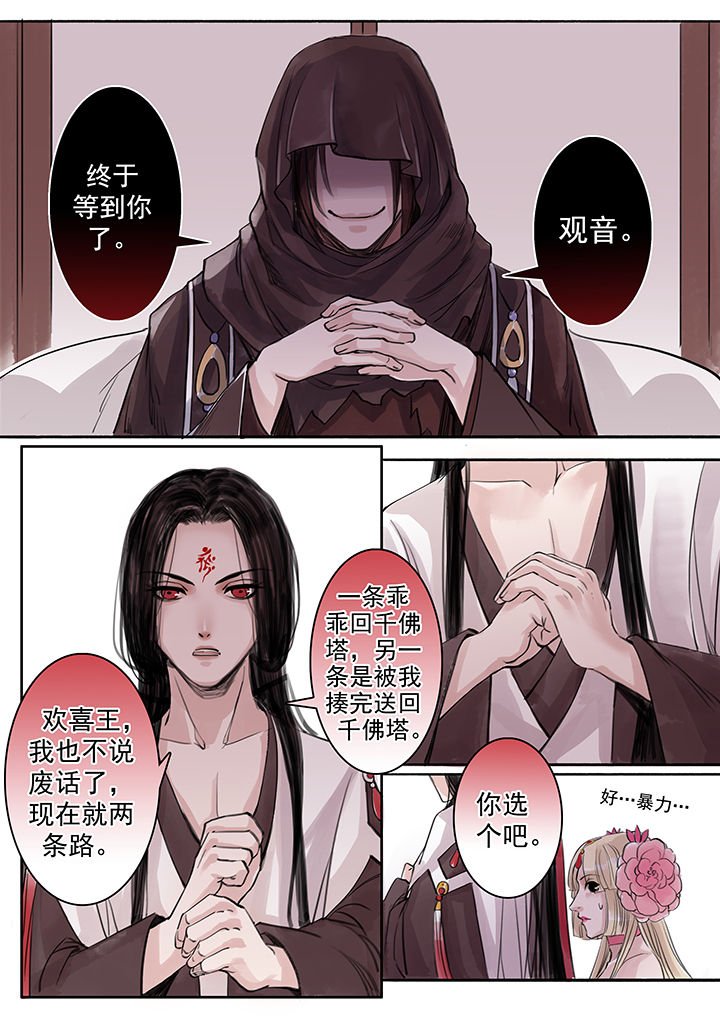 第56章：