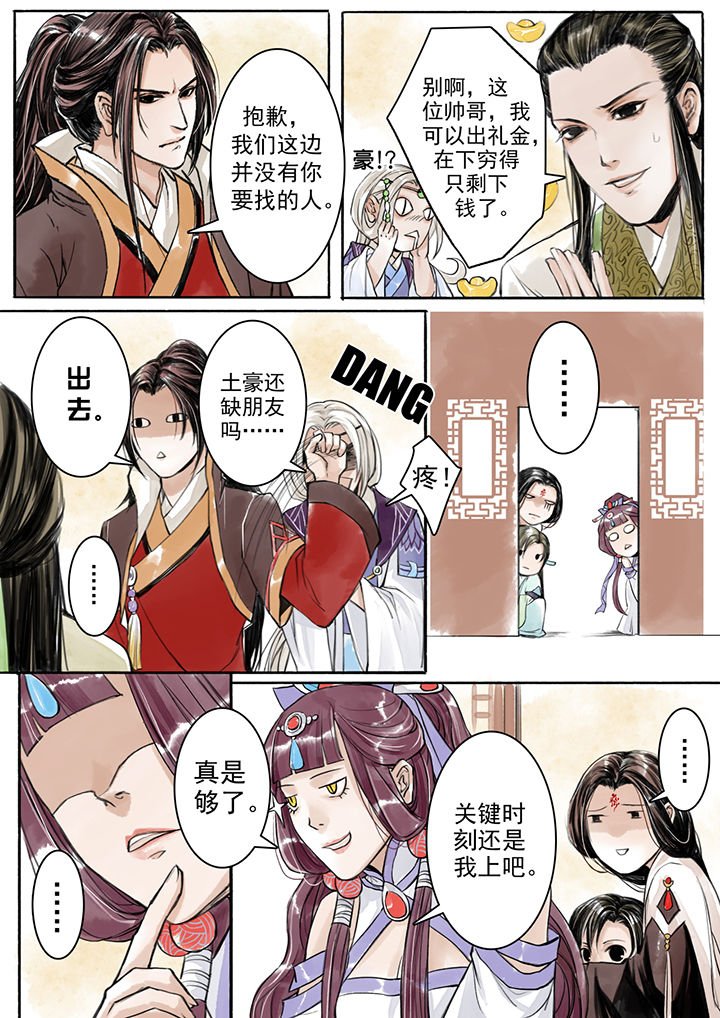 第6章：