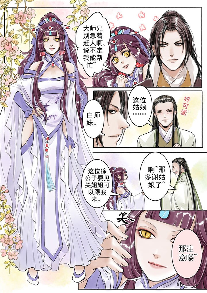 第6章：