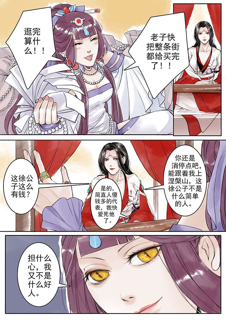 第6章：