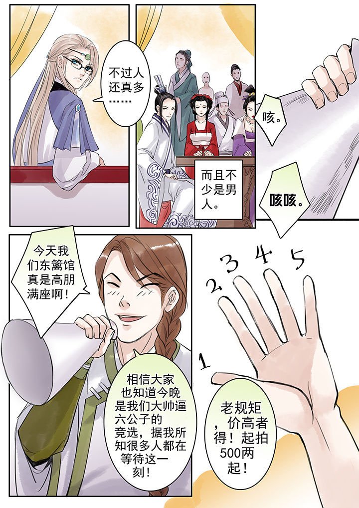 第66章：