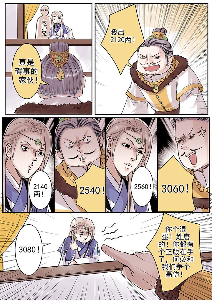 第67章：