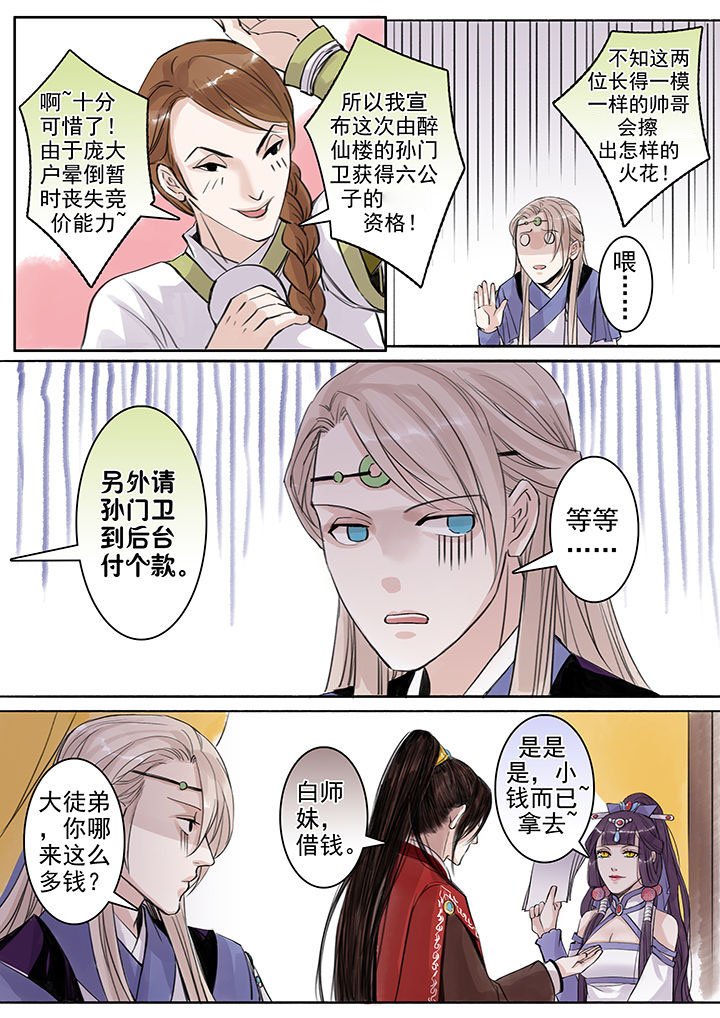 第68章：