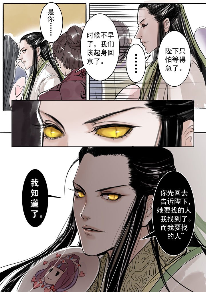 第7章：