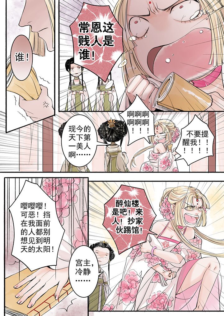 第7章：