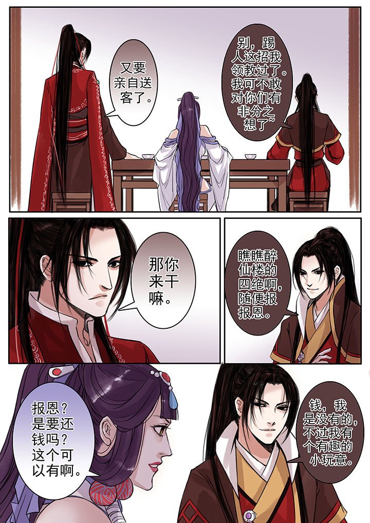 第71章：