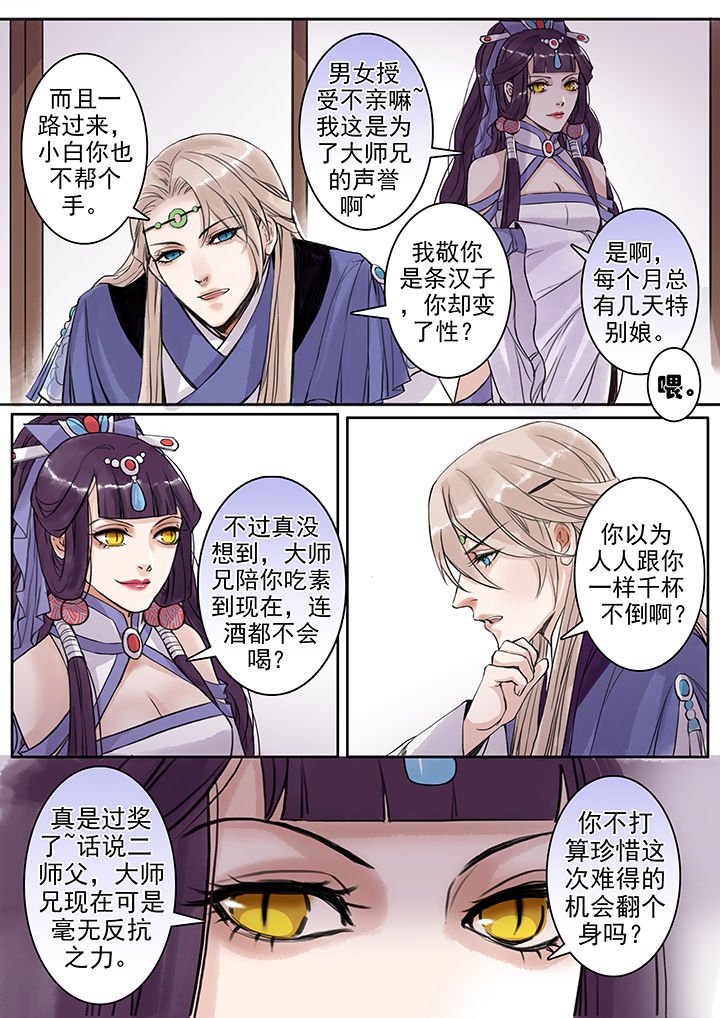 第72章：