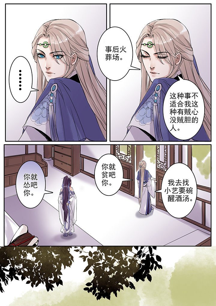 第72章：