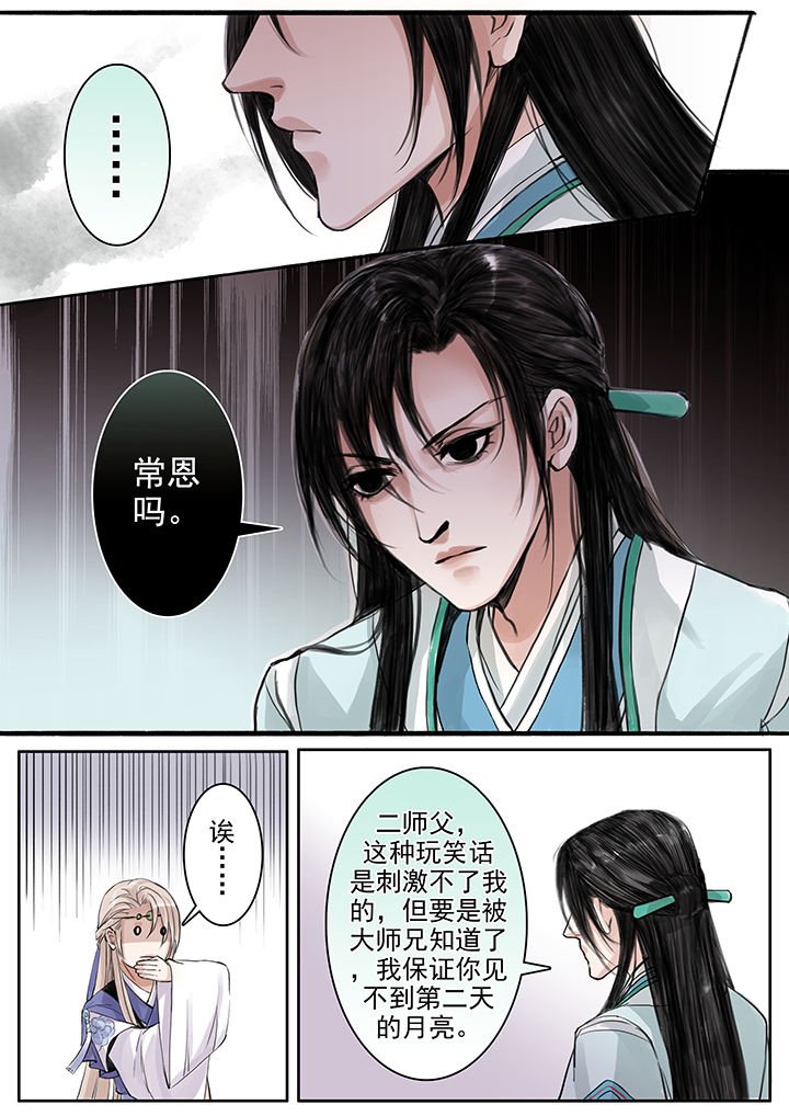 第73章：