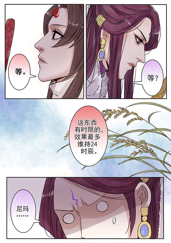 第74章：