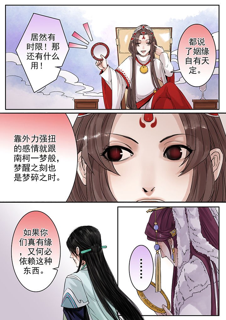 第74章：